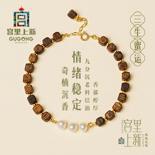 宫里上新沉香手串女沉水级奇楠木质手链高端真品生日礼物送妈妈