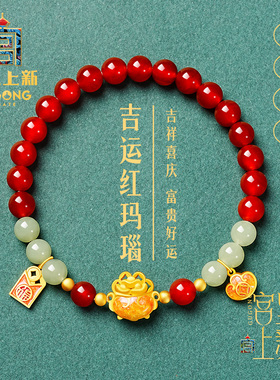 宫里上新天然红玛瑙手串