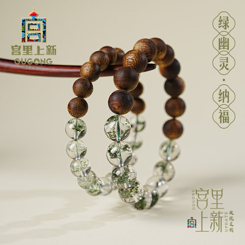 宫里上新天然正品绿幽灵沉香手链