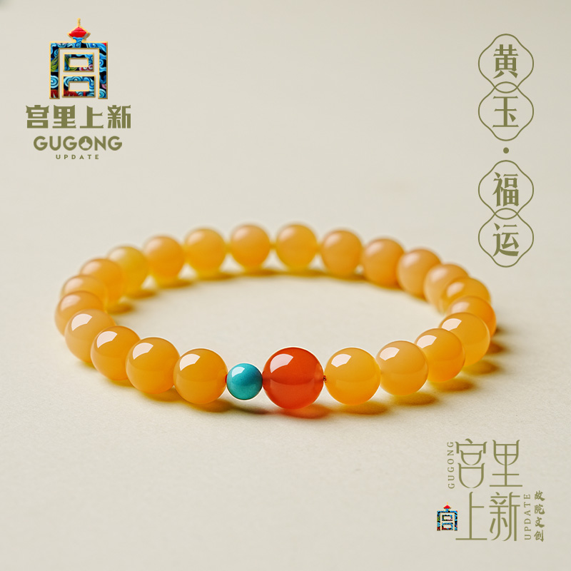 宫里上新正品天然黄玉手链