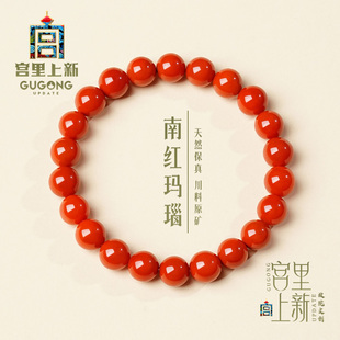 宮里上新南紅手串女紅瑪瑙手鏈散珠串珠本命年天然生日禮物送媽媽
