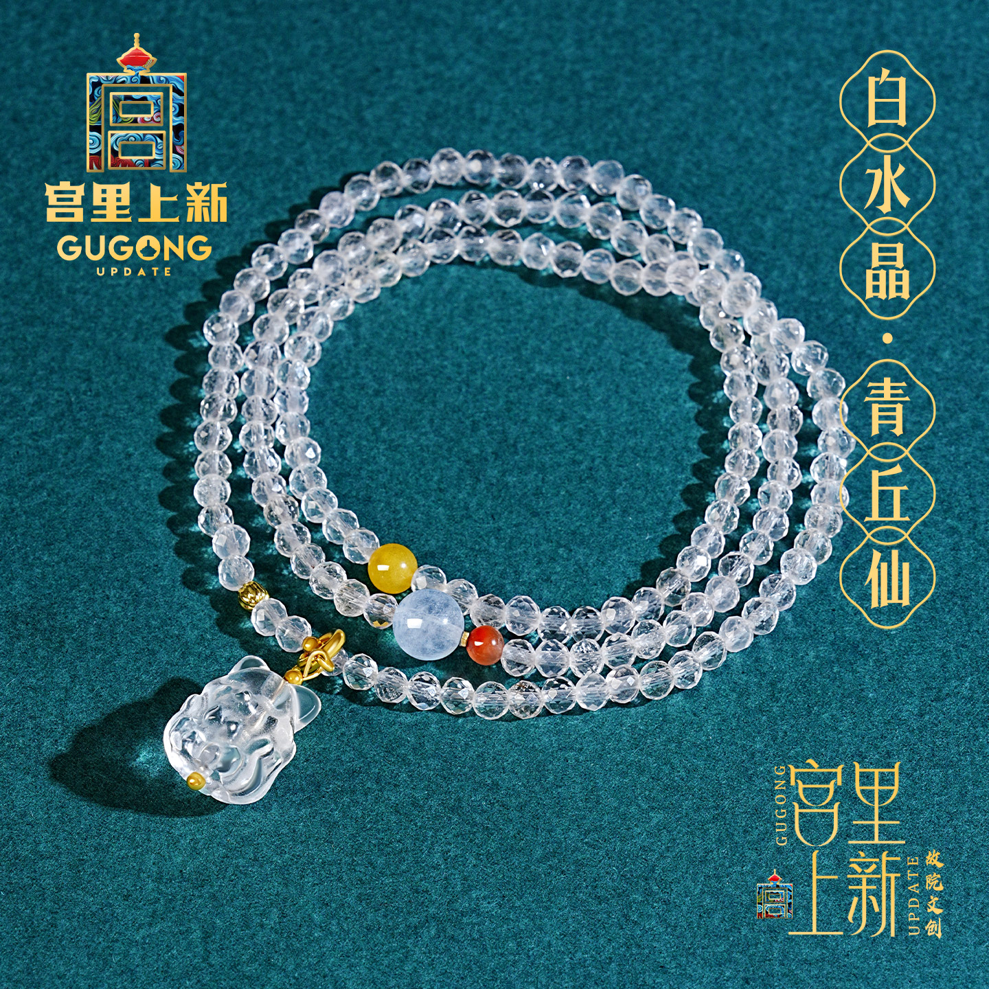 宫里上新正品天然白水晶手串图片