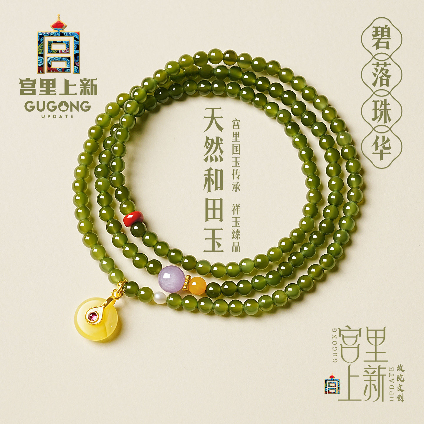 宫里上新情人节礼物送女朋友送女生生日礼物实用礼品女孩子送闺蜜