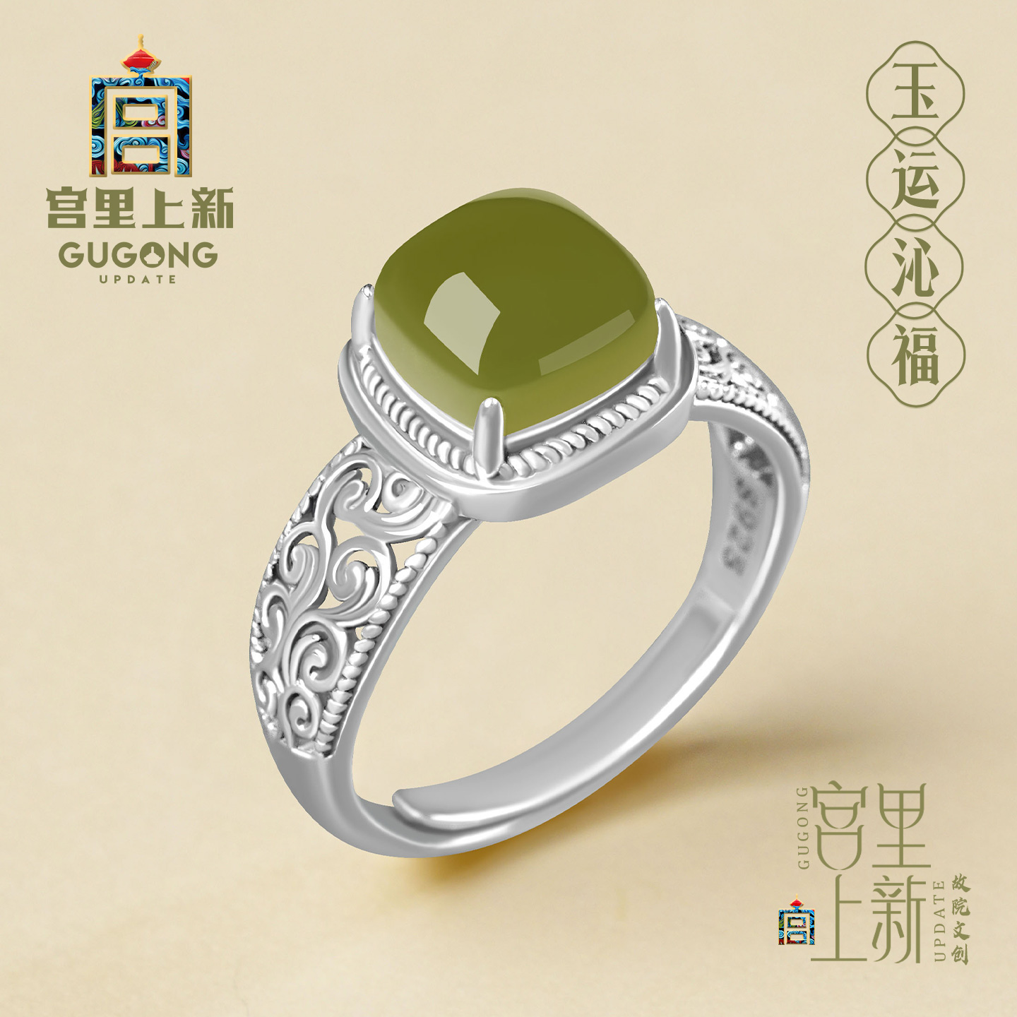 宫里上新玉运沁福和田玉戒指