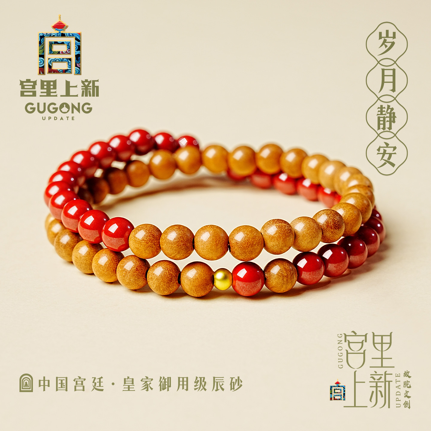 宫里上新正品朱砂手串