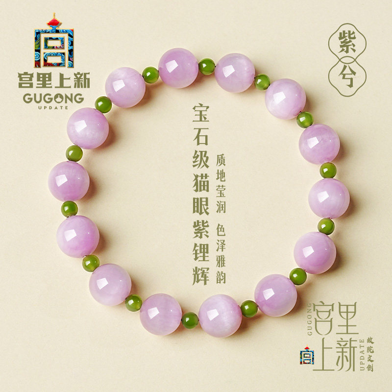 宫里上新水晶手串女款紫色水晶紫锂辉手链高级感生日礼物送妈妈