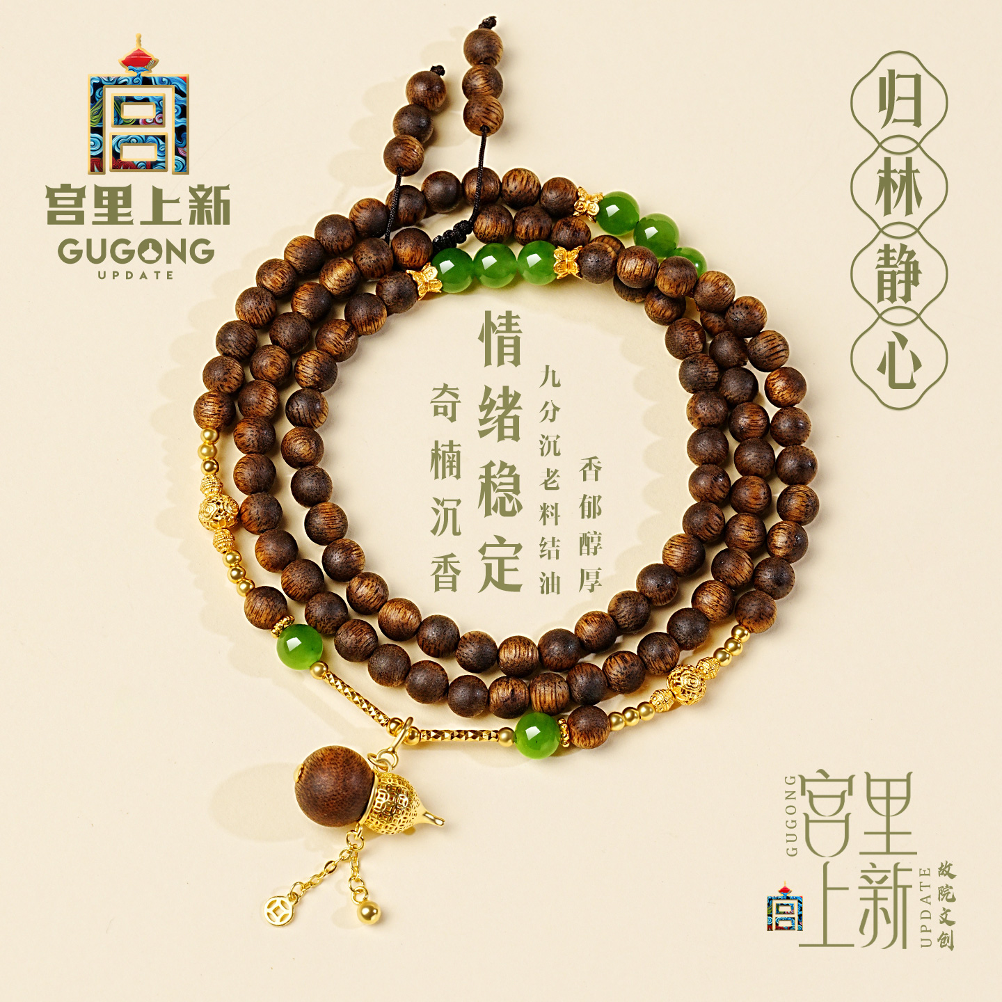 宫里上新天然真品奇楠沉香手串