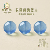 宫里上新海蓝宝散珠天然正品 水晶珠子串珠手工diy材料手串配珠