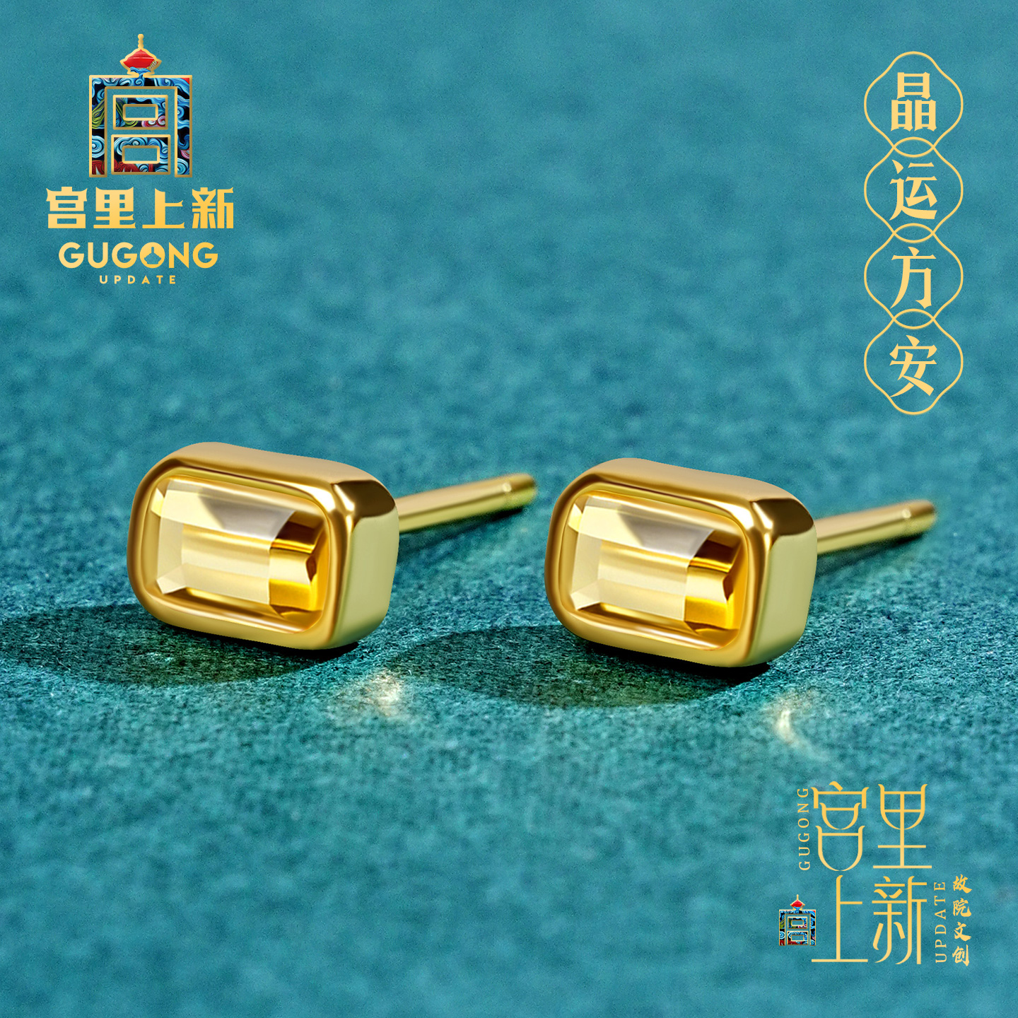 宫里上新天然黄水晶耳钉