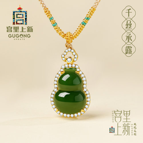 宫里上新精选天然碧玉福禄吊坠