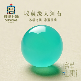 宫里上新天河石散珠天然水晶单珠珠子手串配珠diy手链串珠配件