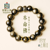 宫里上新黑曜石手串男天然金曜石手链本命年情人节礼物送男朋友