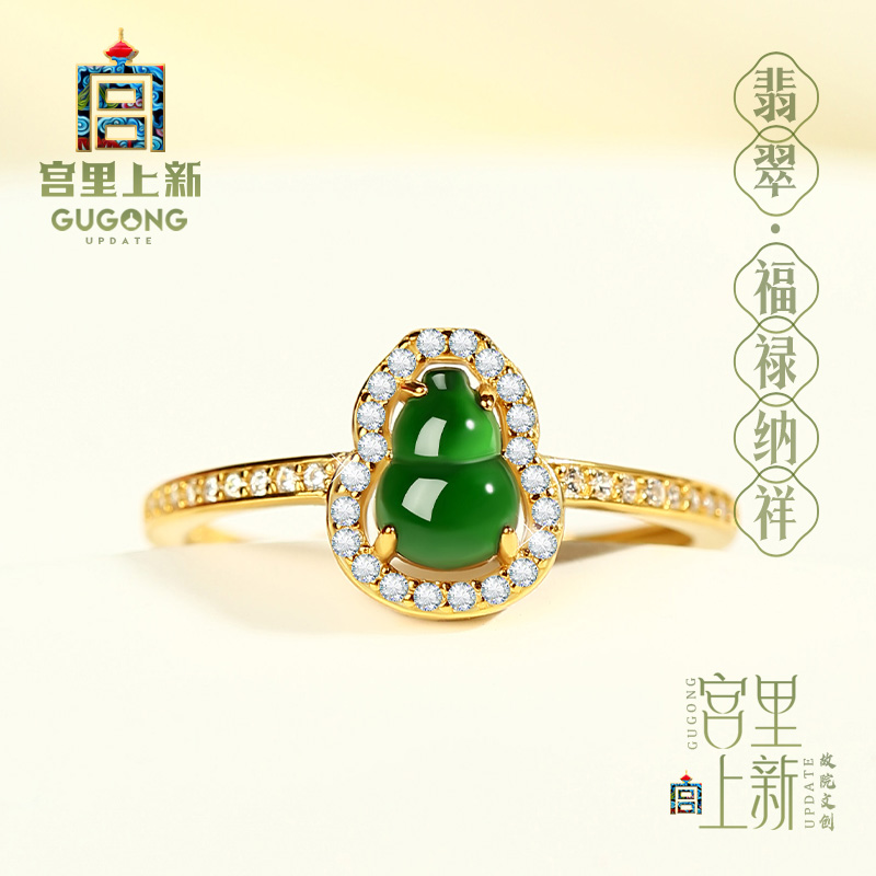 宫里上新天然正品翡翠葫芦戒指