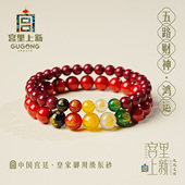 宫里上新朱砂手串女款 正品 官方旗舰店五路财神手链红色本命年礼物