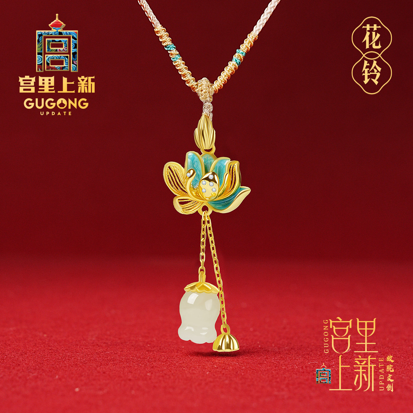 宫里上新和田玉项链女款纯银天然玉石吊坠珐琅莲花生日七夕礼物