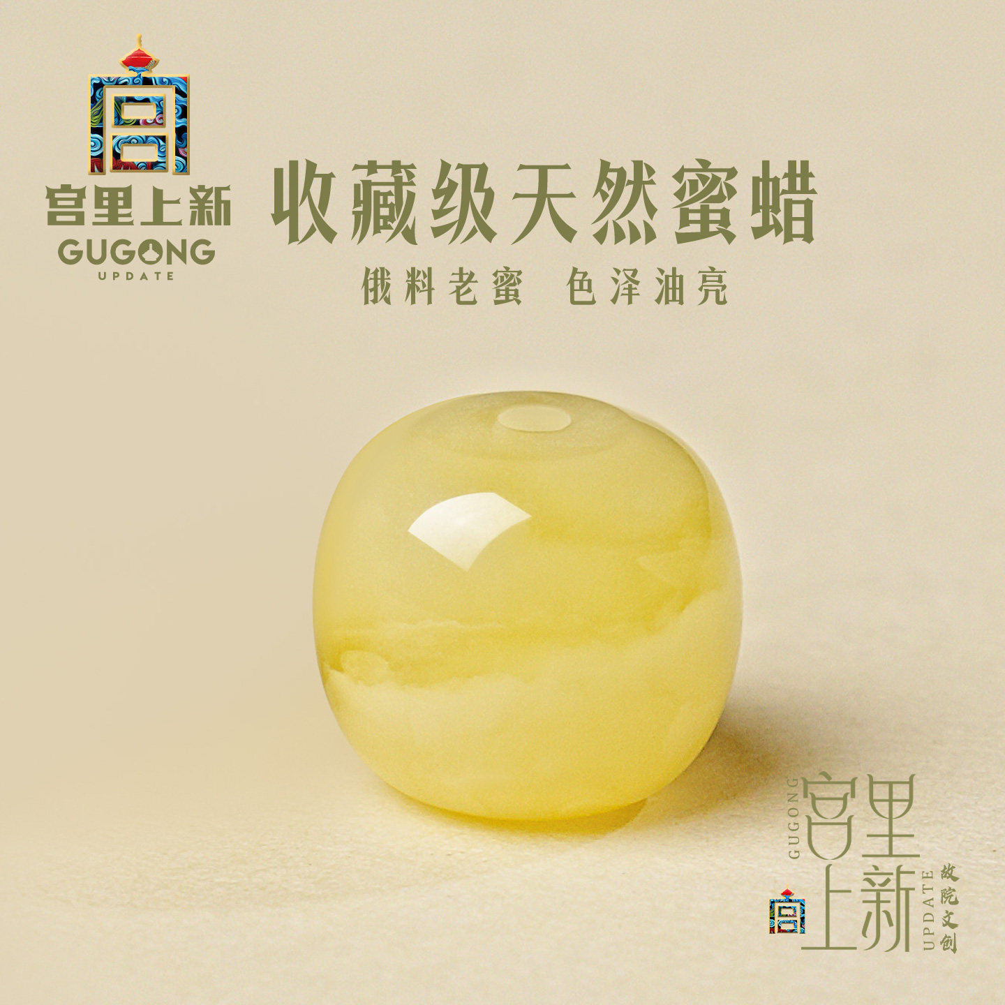 宫里上新收藏级天然蜜蜡散珠