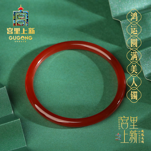 宫里上新天然红玛瑙手镯玉髓镯子