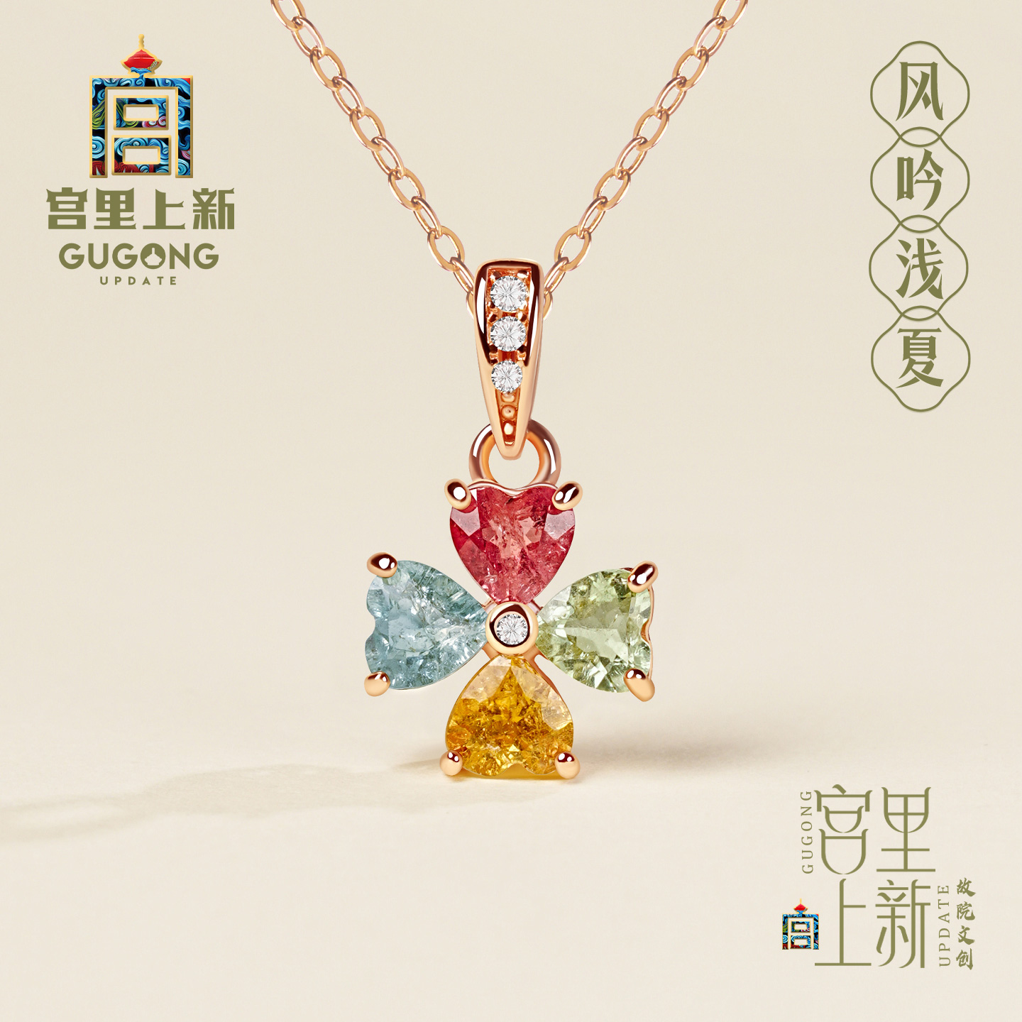 宫里上新碧玺项链女款多巴胺彩色吊坠纯银锁骨链生日礼物送女生