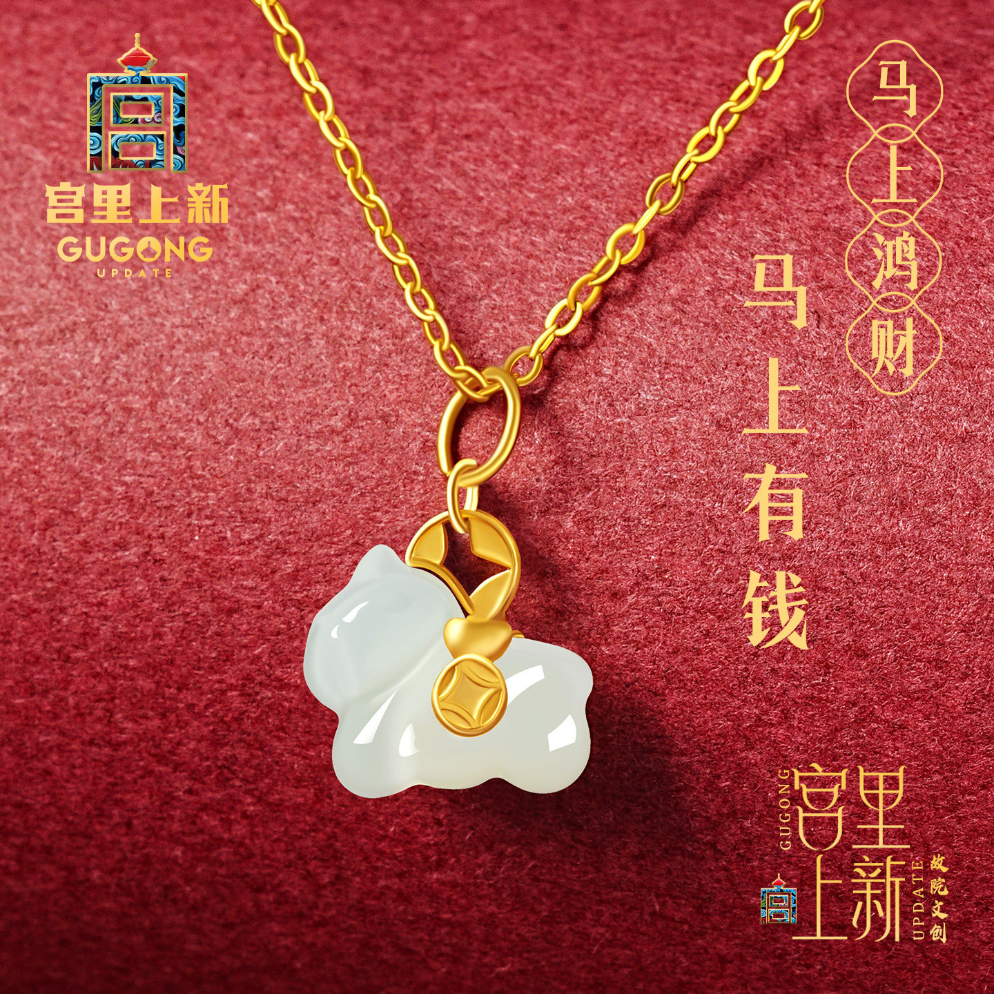 宫里上新和田玉吊坠天然玉石小马项链挂坠生日马年本命年礼物女生