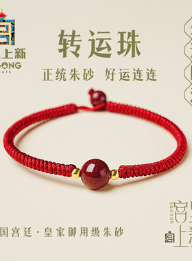 宫里上新朱砂手串女红色编织手绳2026马年本命年红绳手链生日礼物