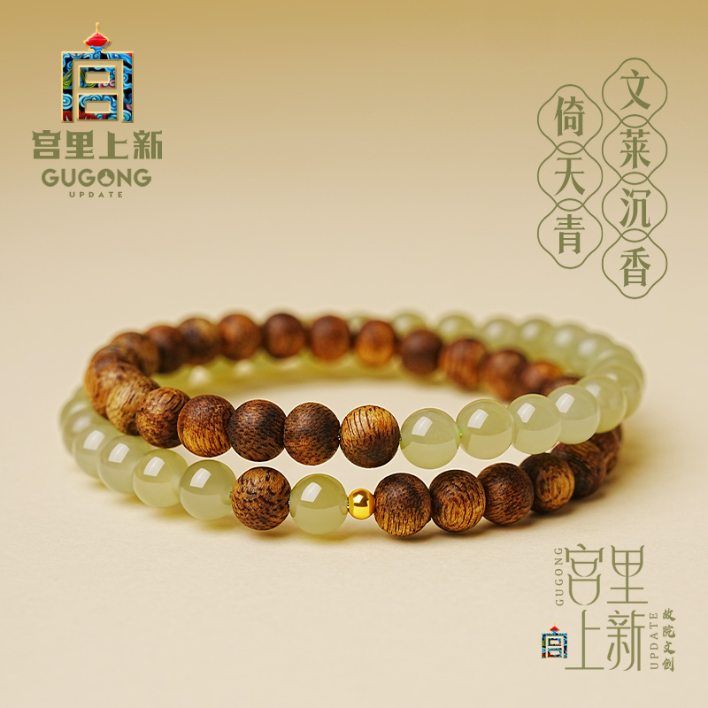 宫里上新天然文莱沉香手串