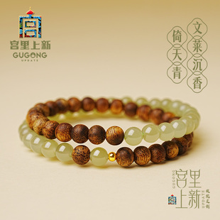 宫里上新沉香手串女款 天然和田玉手链多圈安神助眠生日礼物送妈妈