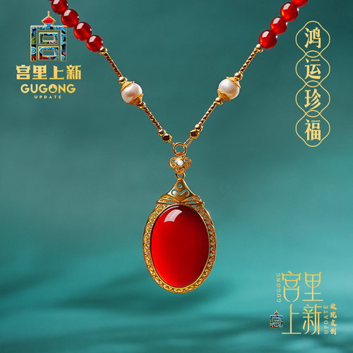 宫里上新天然红玛瑙吊坠送妈妈