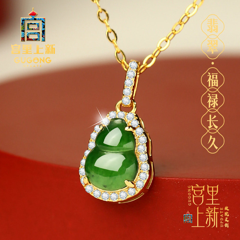 宫里上新翡翠项链葫芦吊坠女925银天然玉石高级感生日礼物送妈妈