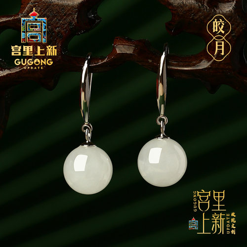 宫里上新皎月天然和田玉耳环