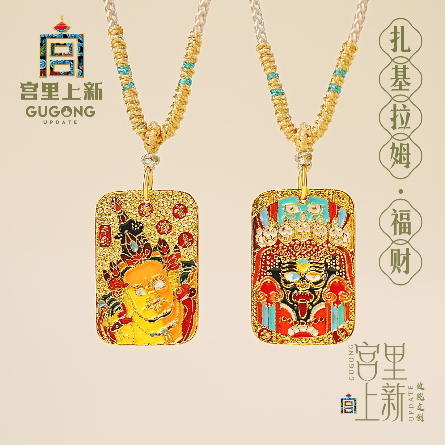 宫里上新扎基拉姆黄财神纯银吊坠