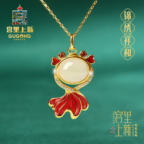 宫里上新天然和田玉锦鲤吊坠