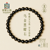 宫里上新黑曜石手串女款 天然水晶手链女天然正品 黑色女生生日礼物