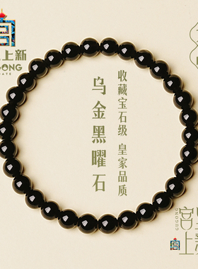 宫里上新黑曜石手串女款天然水晶手链女天然正品黑色女生生日礼物