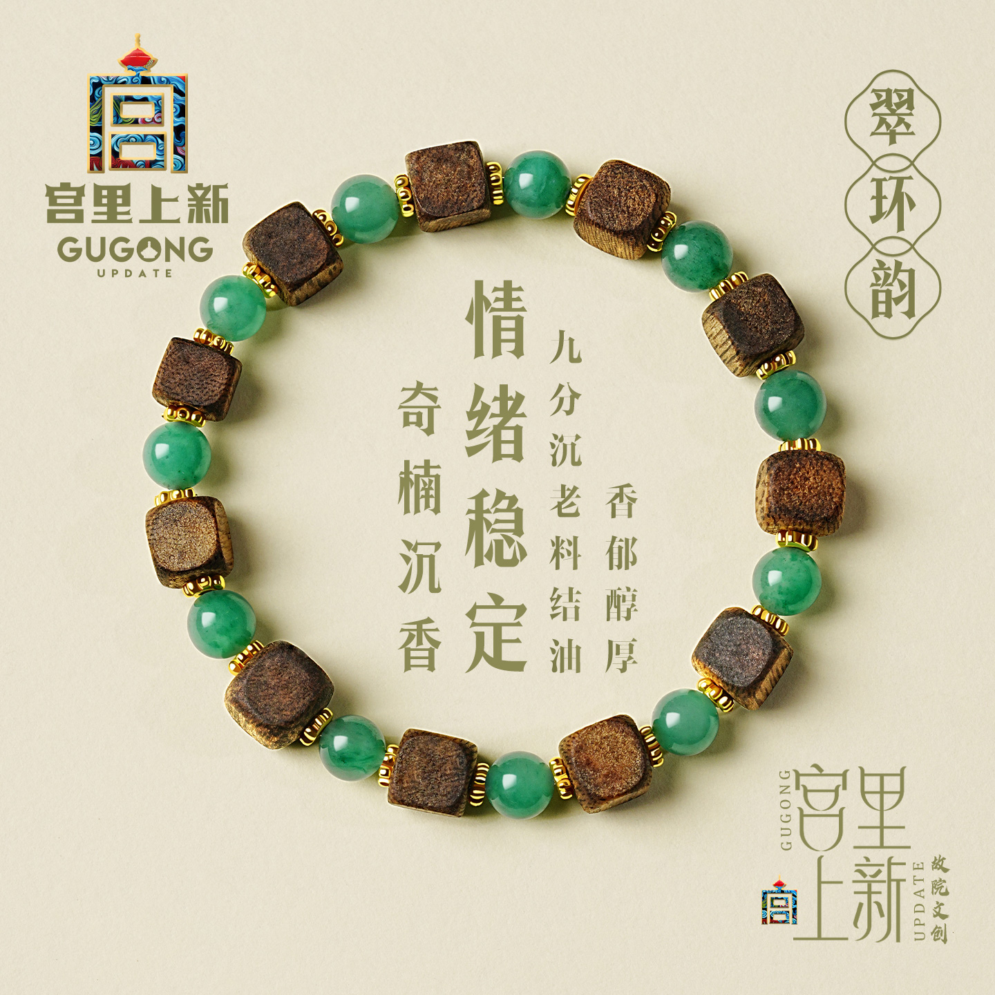 宫里上新真品奇楠沉香高端手串