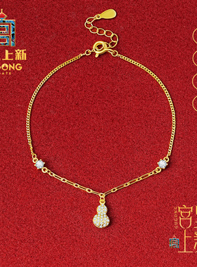 宫里上新s925银葫芦手链