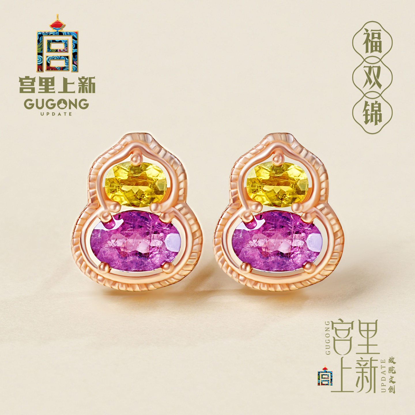 宫里上新葫芦耳钉女款天然正品碧玺耳饰新中式耳环生日礼物送妈妈,饰品/流行首饰/时尚饰品新,耳钉,淘宝优惠券,粉丝福利购,淘宝优惠卷