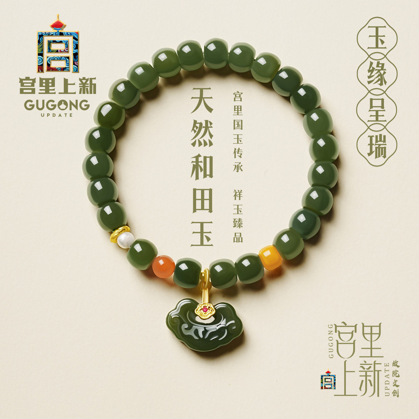 宫里上新和田玉手串女款天然碧玉手链绿色玉石串珠生日礼物送妈妈