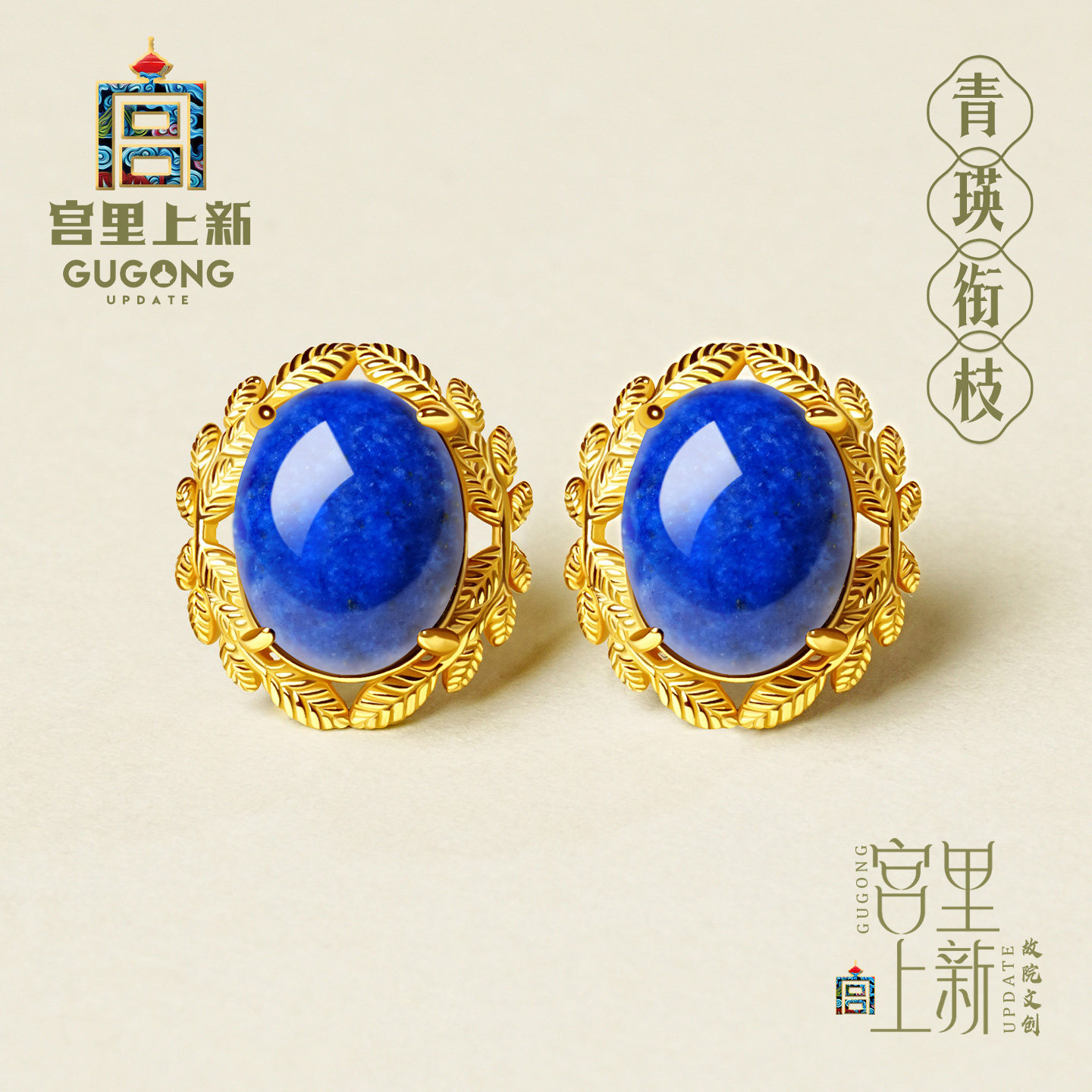 宫里上新青金石耳饰女纯银复古蓝色耳钉冬季高级感生日礼物送妈妈,饰品/流行首饰/时尚饰品新,耳钉,淘宝优惠券,粉丝福利购,淘宝优惠卷