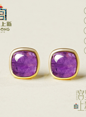 宫里上新紫水晶耳钉女纯银紫色水晶耳饰冬季高级感小方糖生日礼物