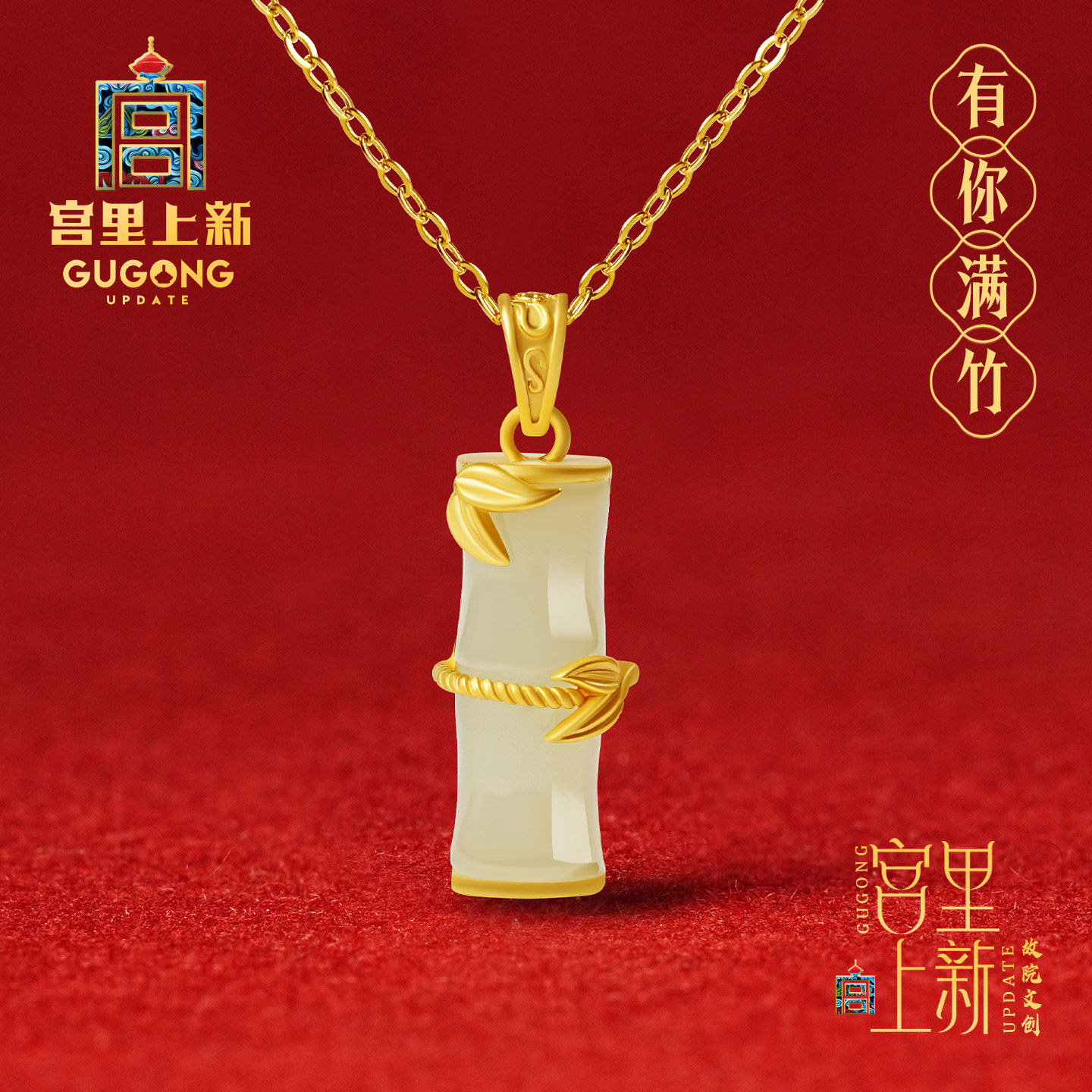 宫里上新和田玉项链女天然玉石竹节吊坠饰品新中式生日礼物送妈妈