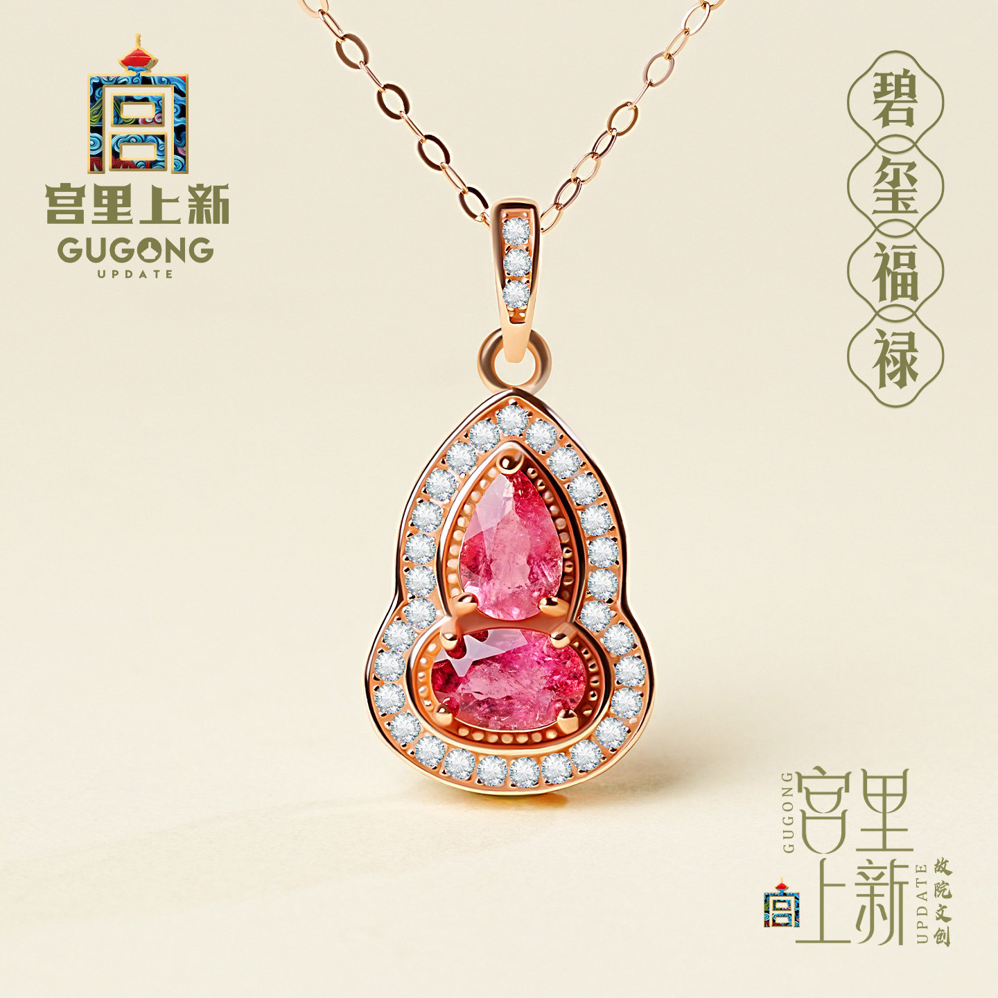 宫里上新葫芦项链女款天然碧玺吊坠粉色925银颈链生日礼物送老婆