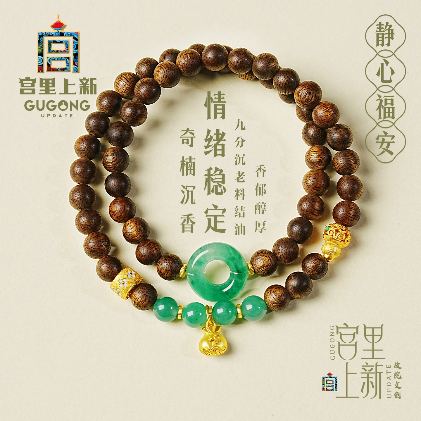 宫里上新正品天然奇楠沉香手串