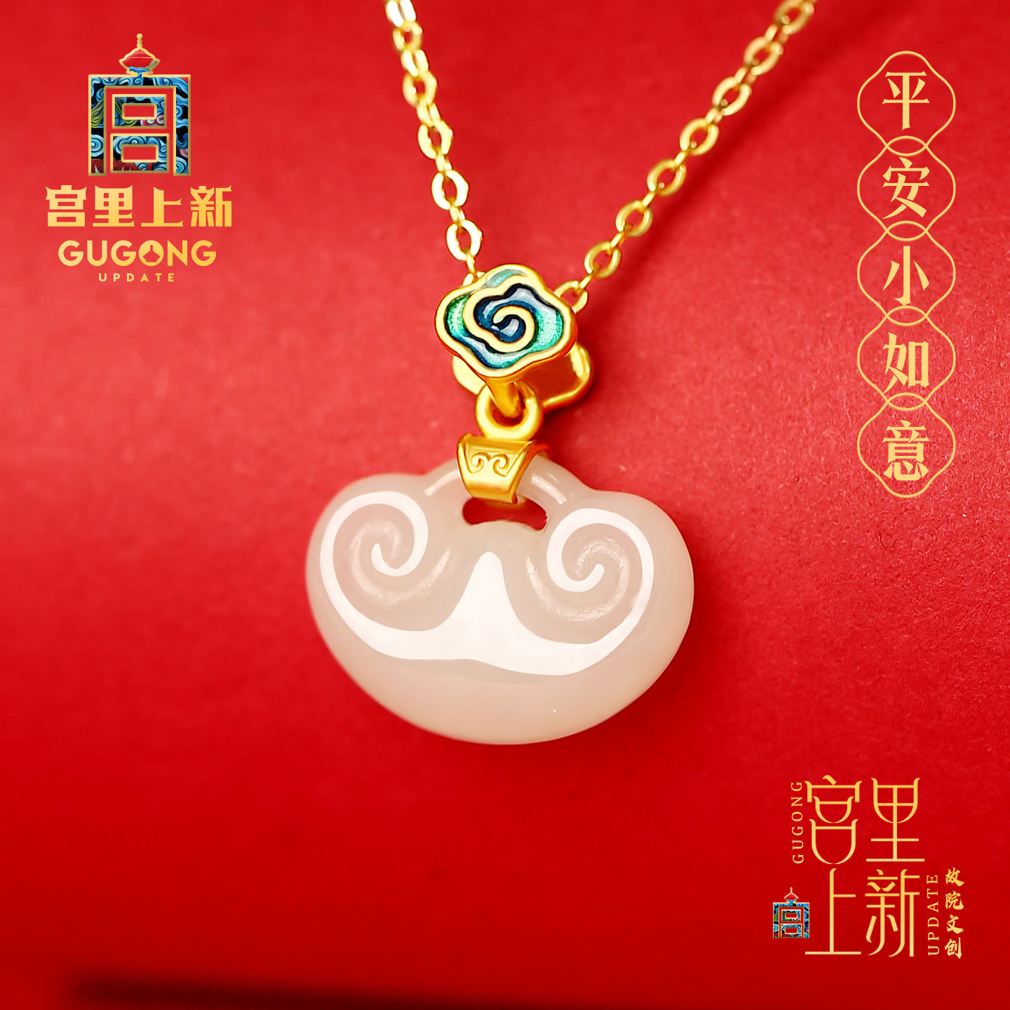 宫里上新天然和田玉如意吊坠图片