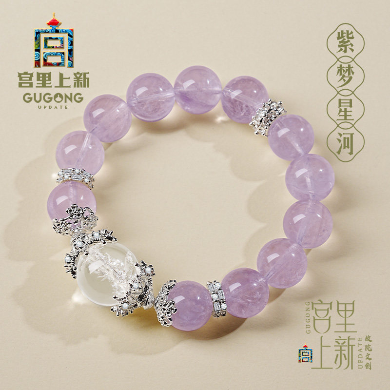 宫里上新紫水晶手串女款天然水晶手链串珠高级感生日礼物送女生