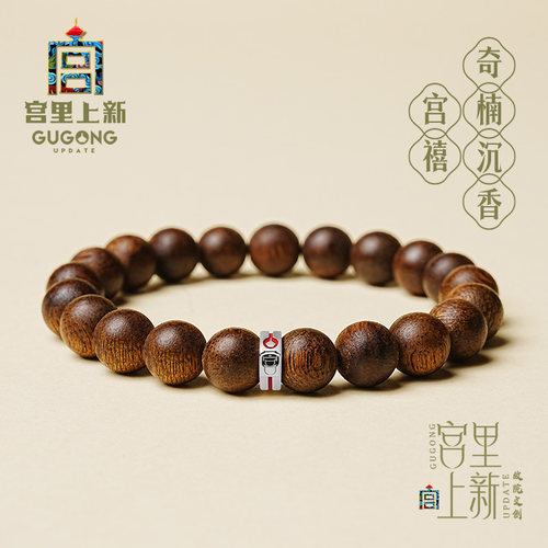 宫里上新天然真品奇楠沉香手串