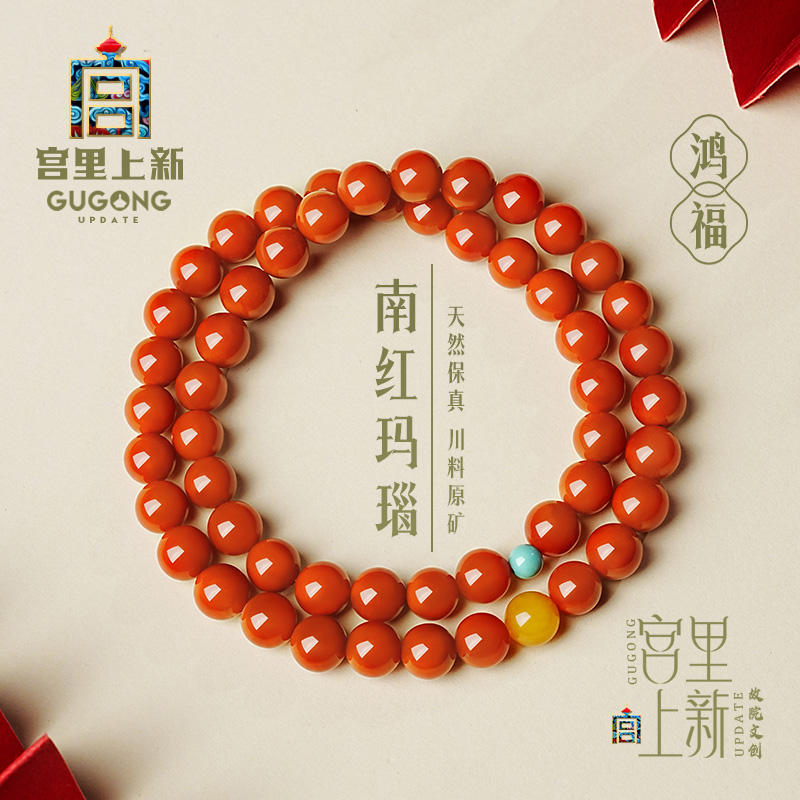 宫里上新天然特级南红玛瑙手串