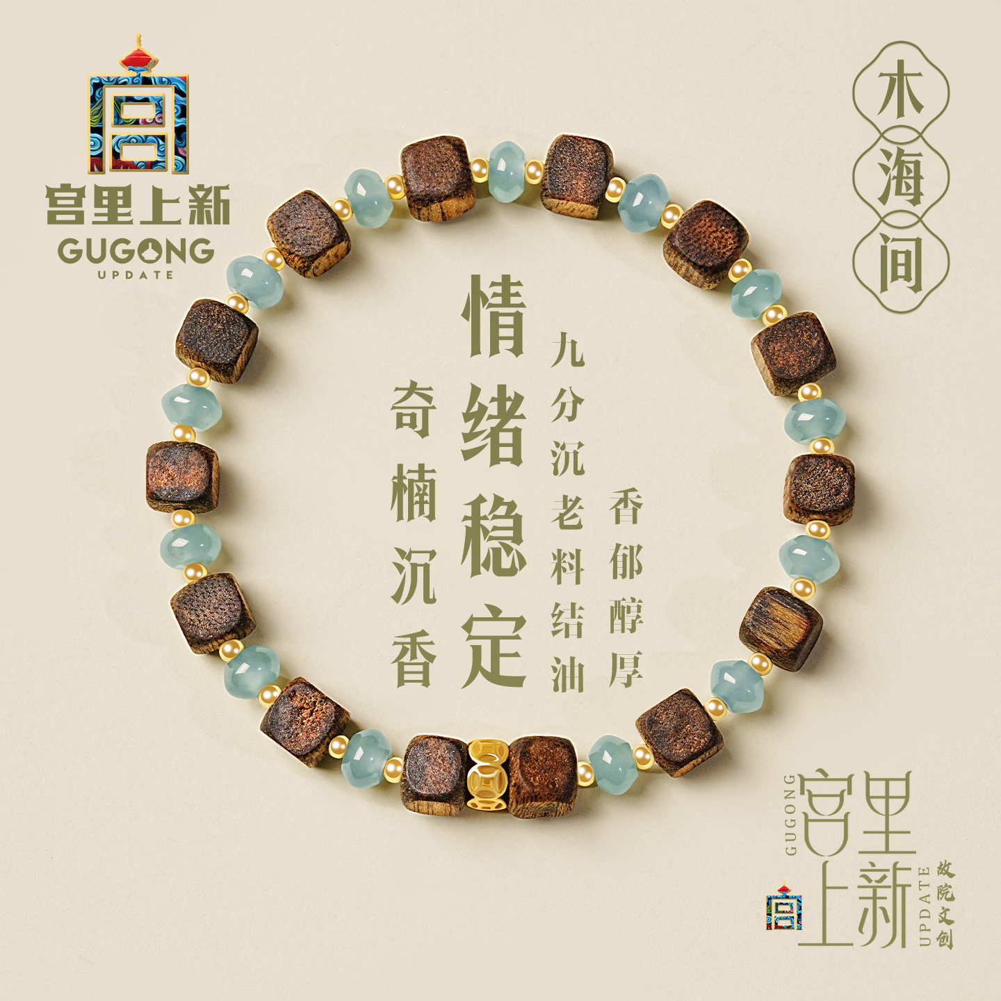 宫里上新沉香手串女款真品老料精品奇楠单圈正品生日教师节礼物
