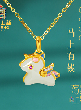 宫里上新马年本命年和田玉项链