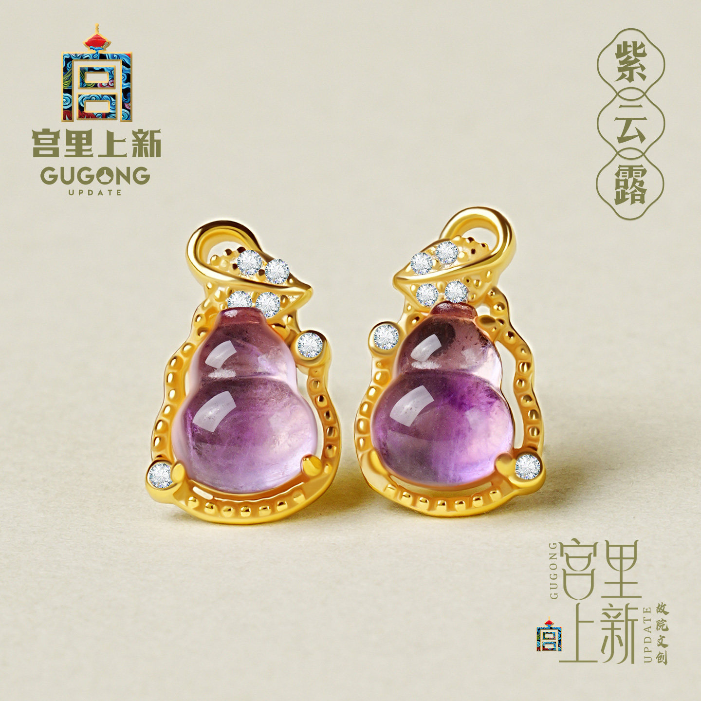 宫里上新水晶耳钉纯银紫水晶葫芦耳饰女士冬季耳环生日礼物送妈妈,饰品/流行首饰/时尚饰品新,耳钉,淘宝优惠券,粉丝福利购,淘宝优惠卷