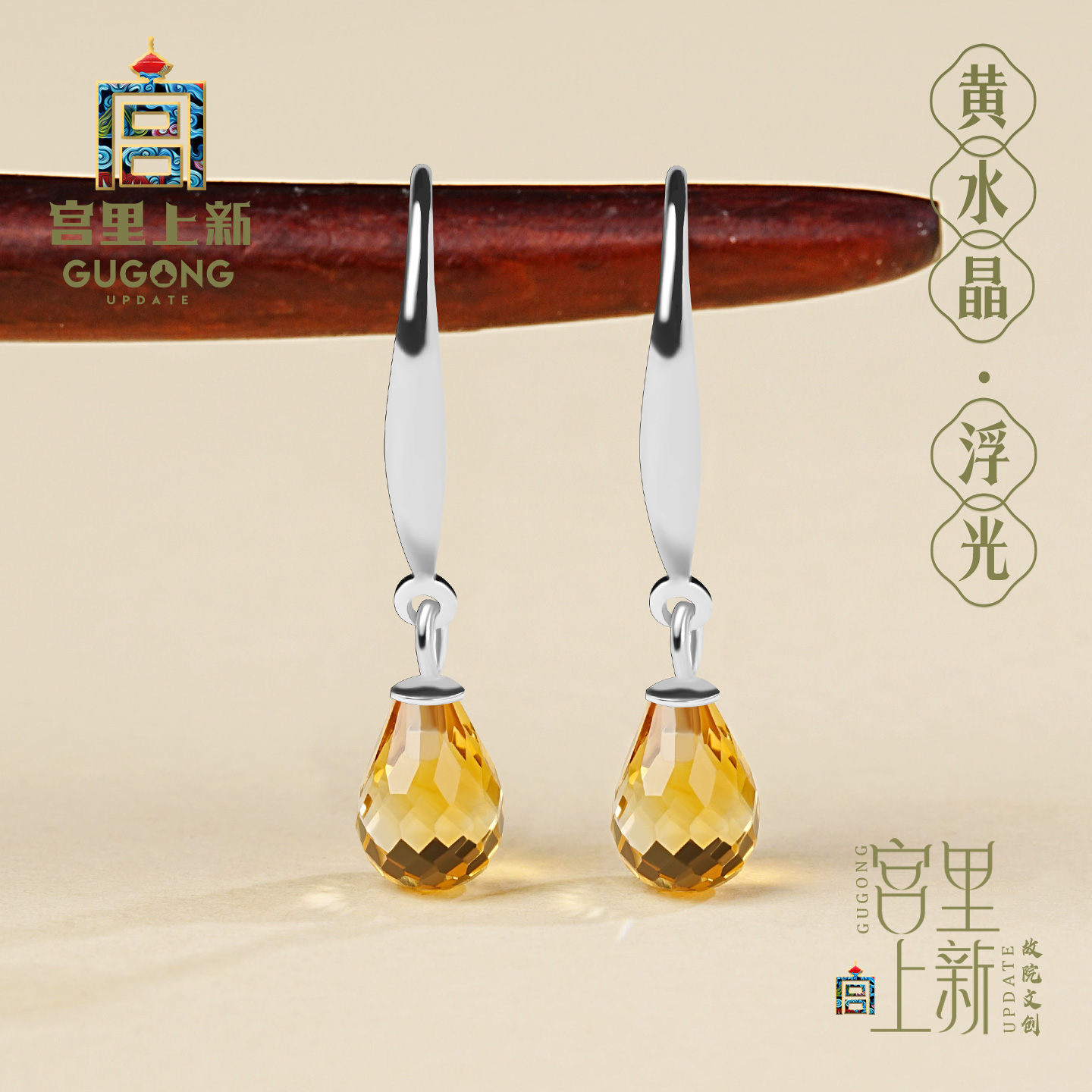 宫里上新正品天然黄水晶耳环